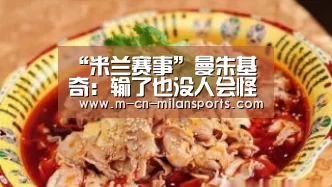 米兰赛事