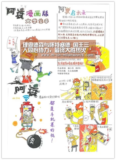 米兰球队