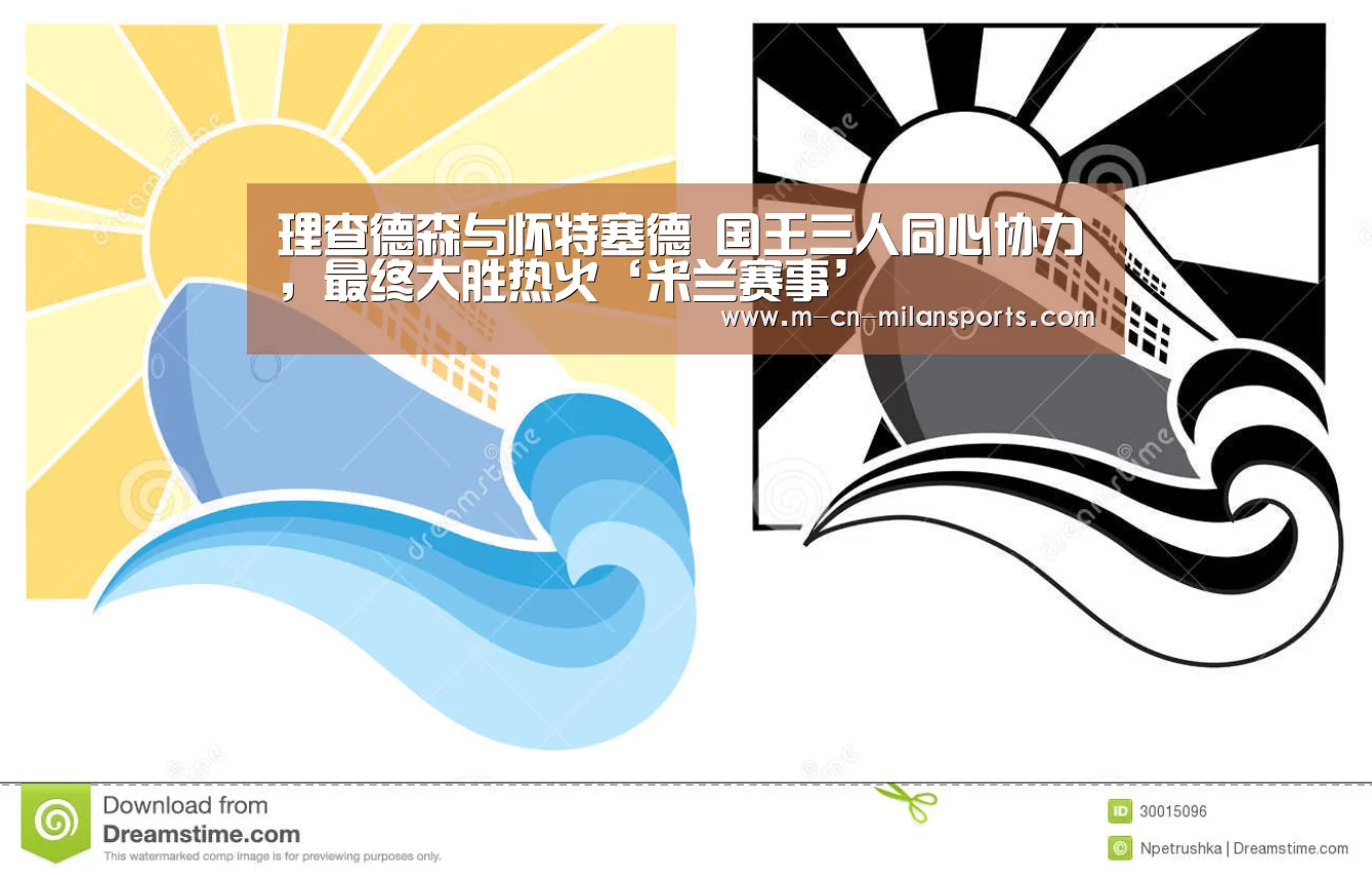 米兰俱乐部