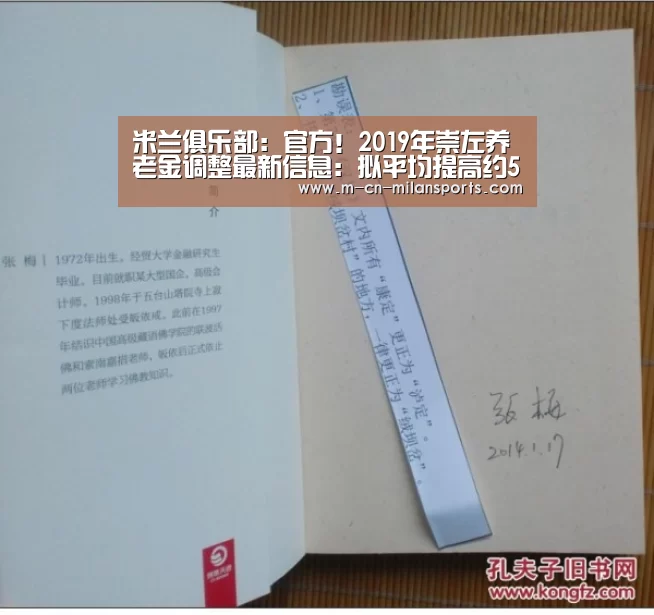 米兰电竞官网
