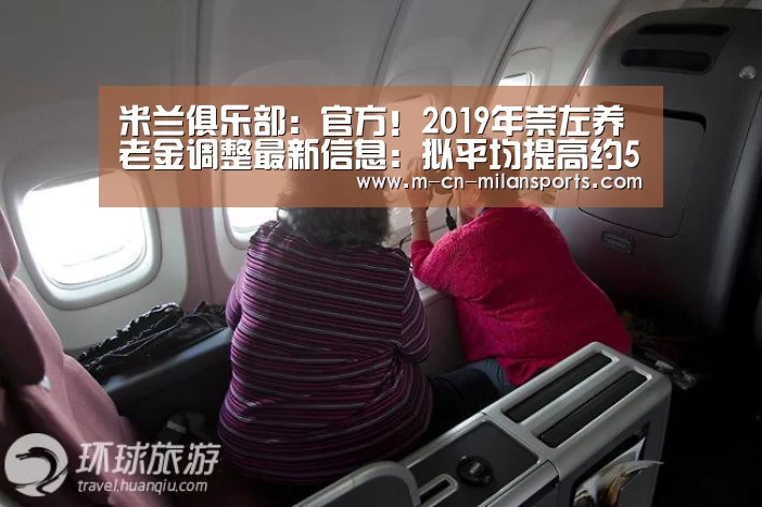 米兰俱乐部