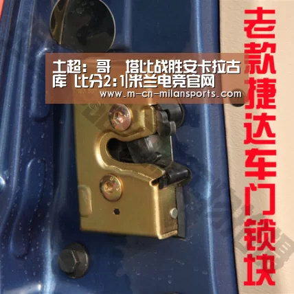 米兰赛事