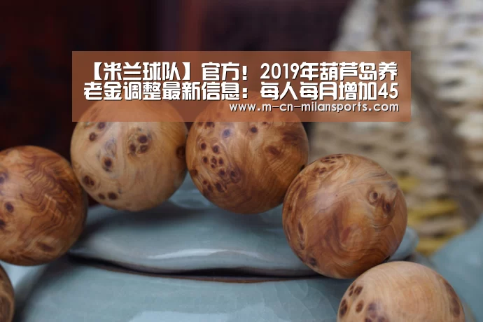 米兰赛事