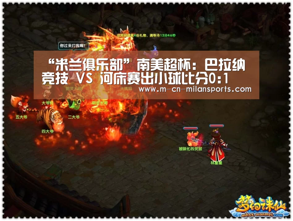 米兰俱乐部