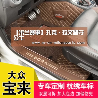 米兰赛事