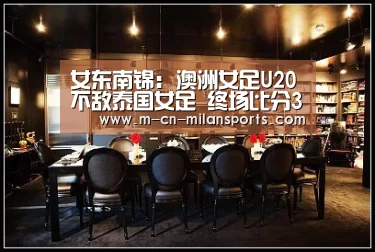 米兰俱乐部