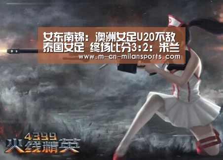 米兰俱乐部