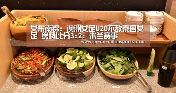 米兰俱乐部