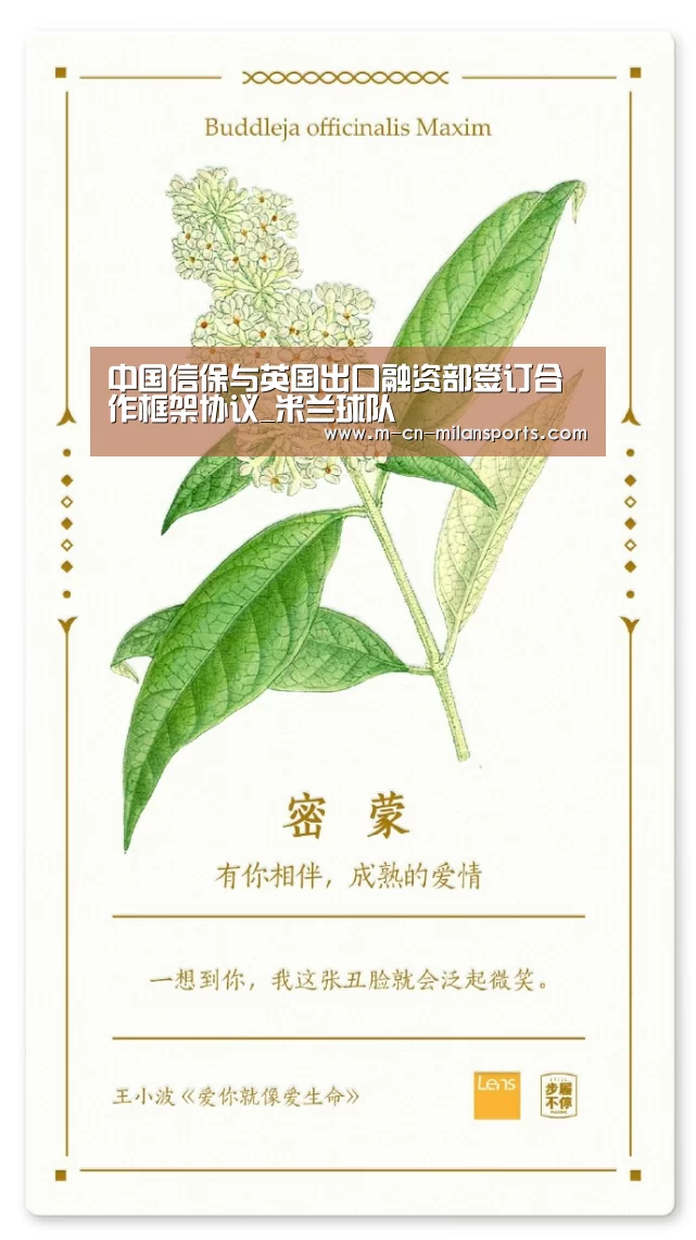 米兰俱乐部