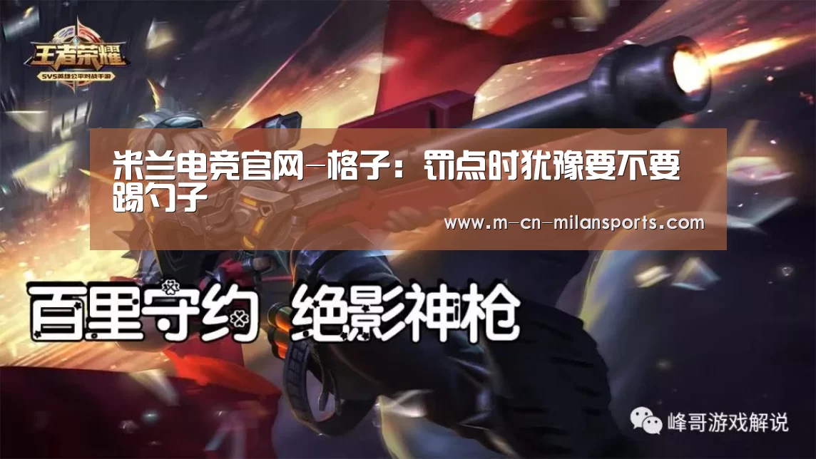 米兰赛事