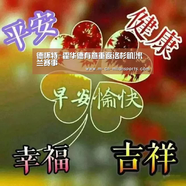 米兰俱乐部