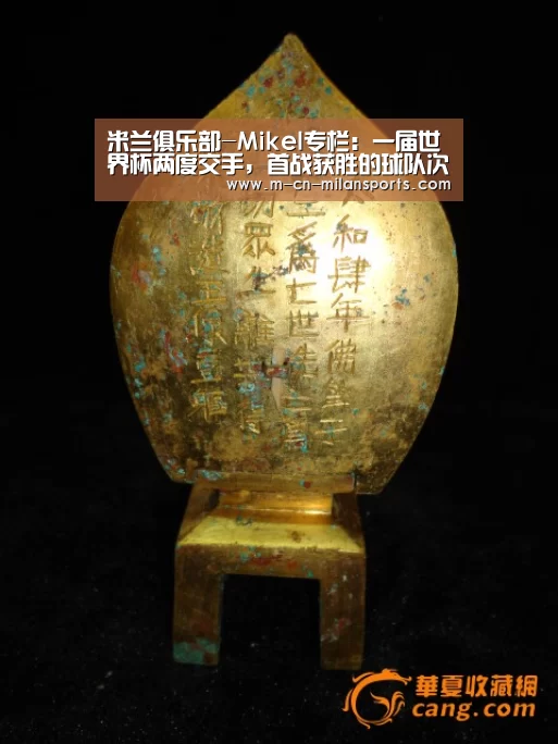 米兰球队