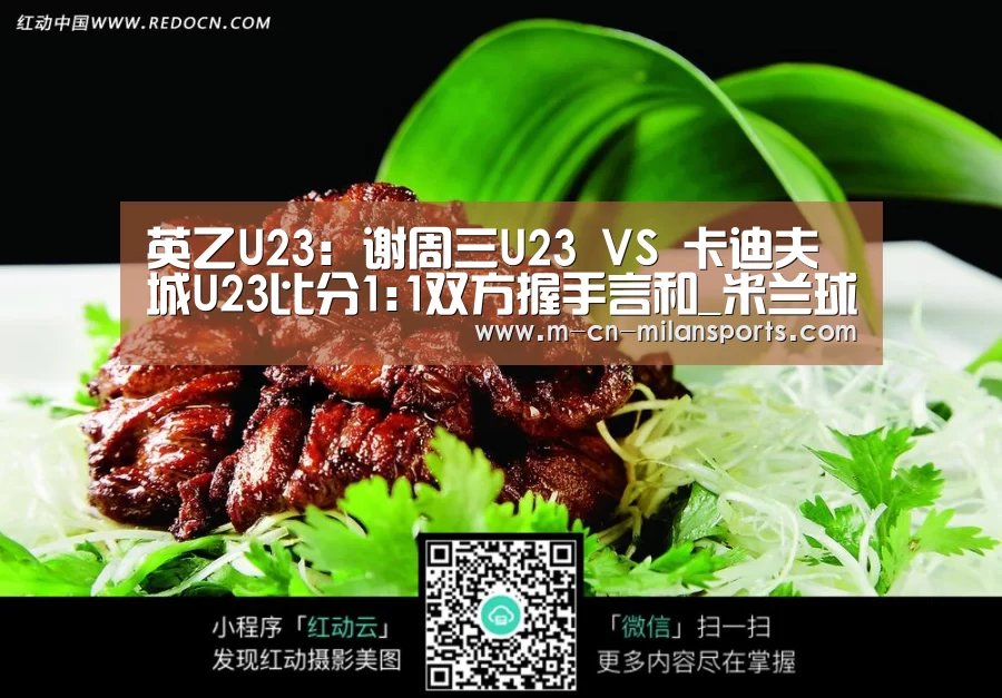 米兰俱乐部
