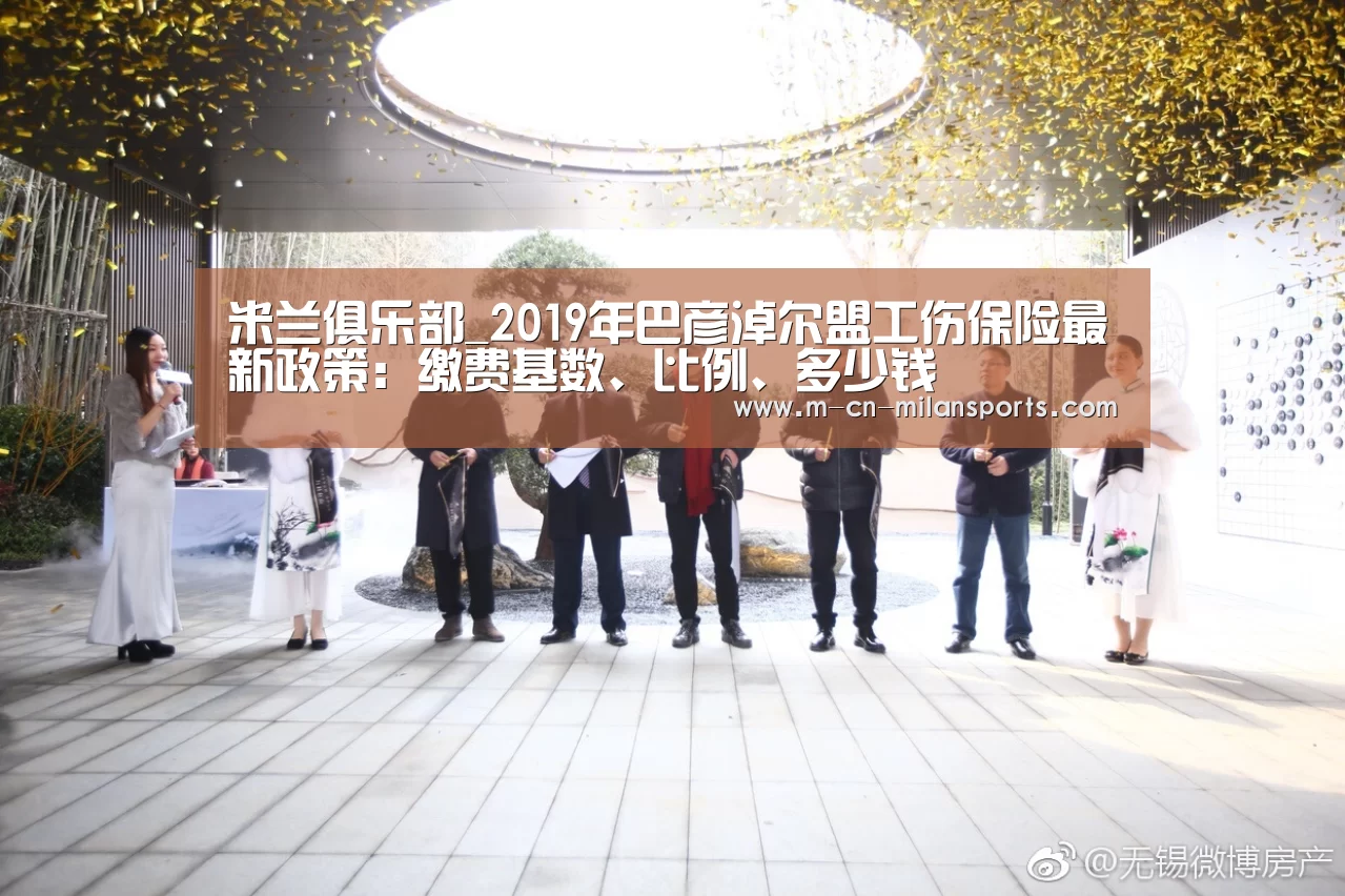 米兰电竞官网