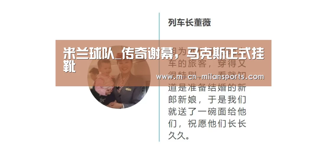 米兰赛事